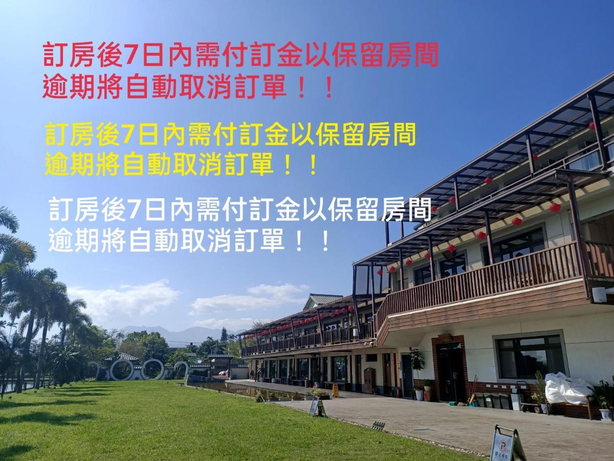Qing Ping Jn Humanities Hall青萍居人文會館 Wujie Extérieur photo